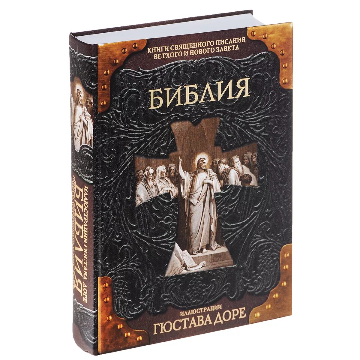 Священное писание ветхого и нового завета. Иллюстрации гюстава доре к библии книга. книги священного писания. книги священного писания ветхого и нового завета. книги священного писания доре.