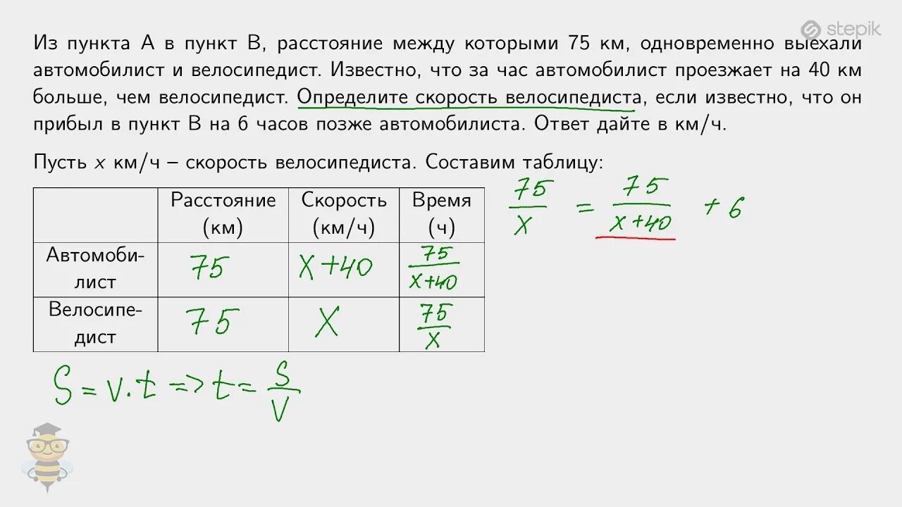 Велосипедист выехал в 9 часов утра. Из пункта а в пункт в одновременно выехали два автомобиля первый. И А И Б одновременно выехали два автомобилиста. Два автомобиля одновременно отправляются в 420. Степик решение задачи с двумя шарами.