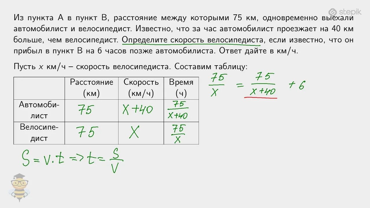 Первый автомобиль проезжает расстояние. Из пункта а в пункт в одновременно выехали два автомобиля первый. И А И Б одновременно выехали два автомобилиста. Два автомобиля одновременно отправляются в 420. Степик решение задачи с двумя шарами.