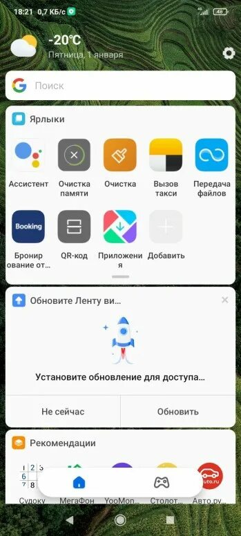 Прошивка 9c nfc. Разделение экрана xiaomi redmi 9 с nfc. xiaomi redmi 9 c nfc вызов звонка. лента виджетов редми 7. как разделить экран на redmi 9c nfc.