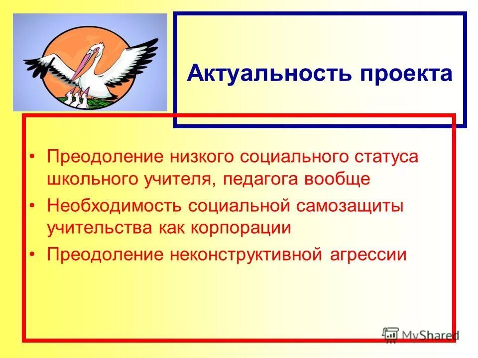 оксана васькина. цель проекта твори добро. социальный проект преодоление. социальный проект преодоление. социальный проект преодоление.