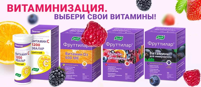 Витамины для поддержания. Фруттилар витамины для иммунитета. фруттилар мультивитамины эвалар. витамины эвалар для иммунитета. витамины эвалар для иммунитета взрослым.