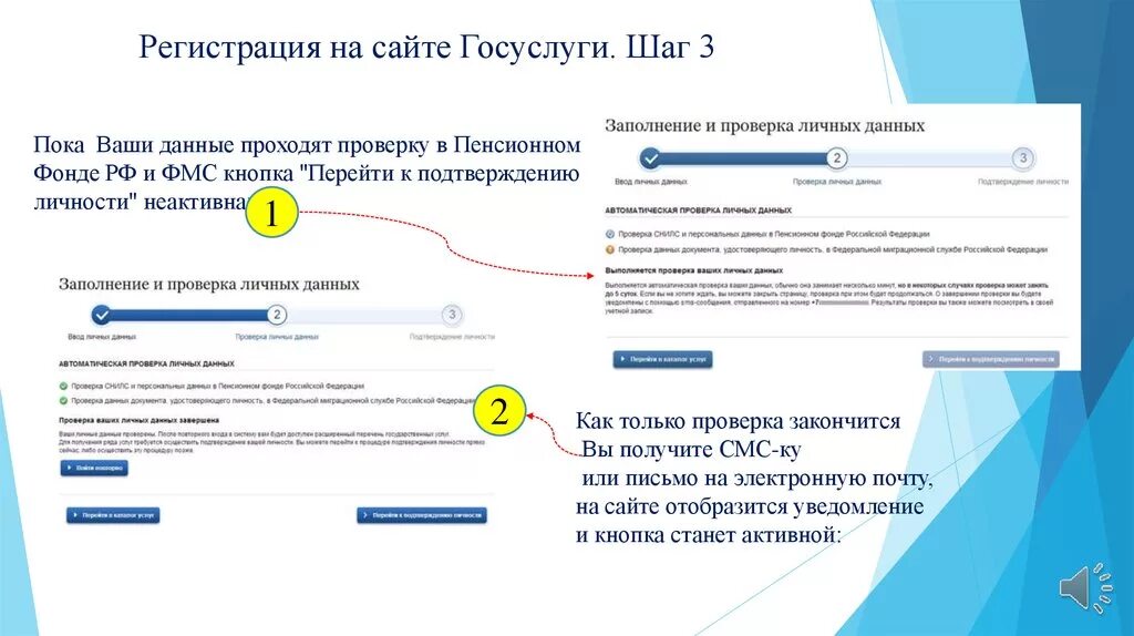 Единый сайт регистрации. Ошибка при проверке данных на госуслугах. Заполнение данных портал госуслуги.