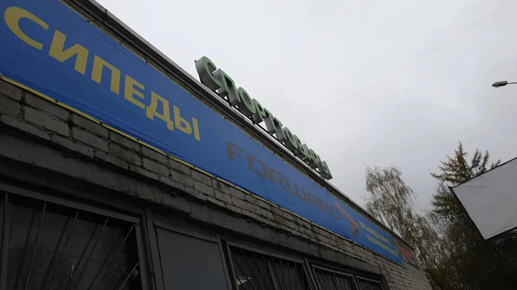 Магазин девяточка вышний волочек. Тц лидер вышний волочек. Вышний волочёк магазин молоток. Магазин верный вышний волочек. Вышний волочек большая садовая 87/47.