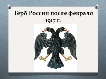 Проект после февраля