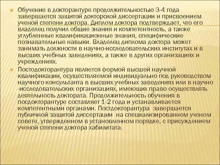 Выпускники магистратуры. Докторантура кфу. Учащийся докторантуры. Университет студенты. Шапочка выпускника.