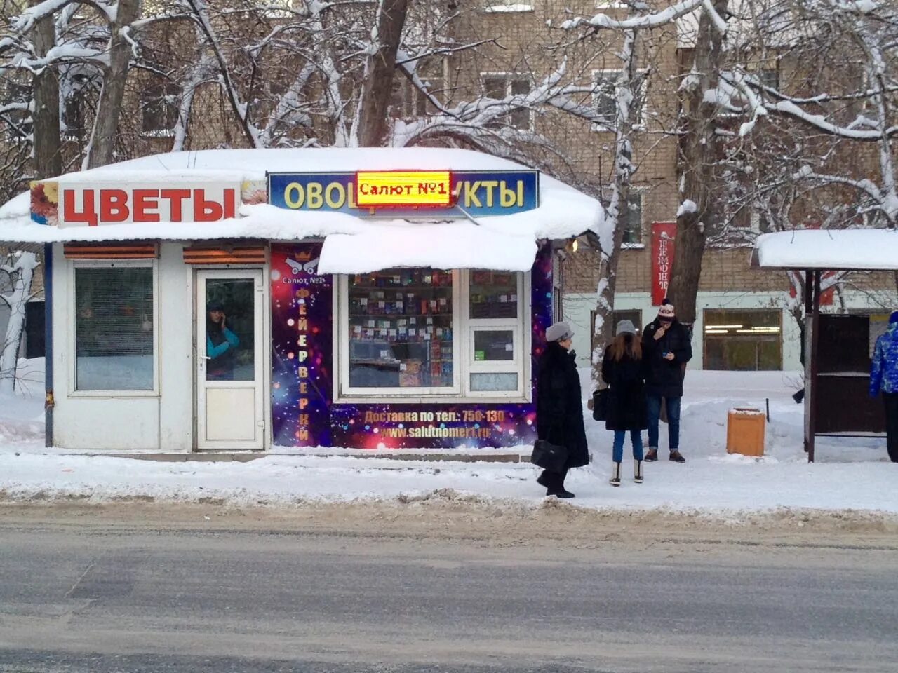 магазин фейерверк киров. фейерверки киров адреса. русский фейерверк ангарск. магазин петард и фейерверков. павильон пиротехники.