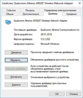 Драйвер беспроводного сетевого адаптера для 10