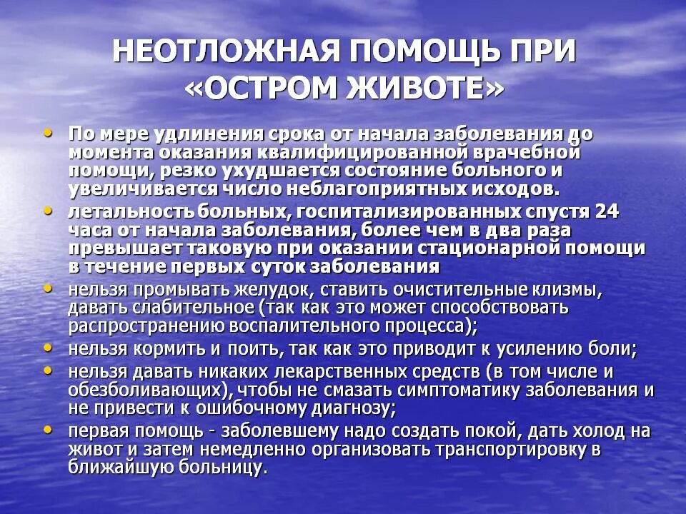 Помощь при остром. Неотложные мероприятия при утоплении. утопление неотложная помощь. экстренная помощь при утоплении.