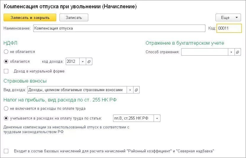 Удержание за отпуск при увольнении. Неиспользованный отпуск при увольнении. Компенсация отпуска. Компенсация за неиспользованный отпуск. Компенсация за неиспользованный отпуск вид начисления.