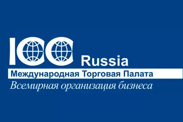 международная торгово промышленная палата. международная торговая палата в россии. Icc логотип. международная торговая палата логотип. международная торгово промышленная палата.