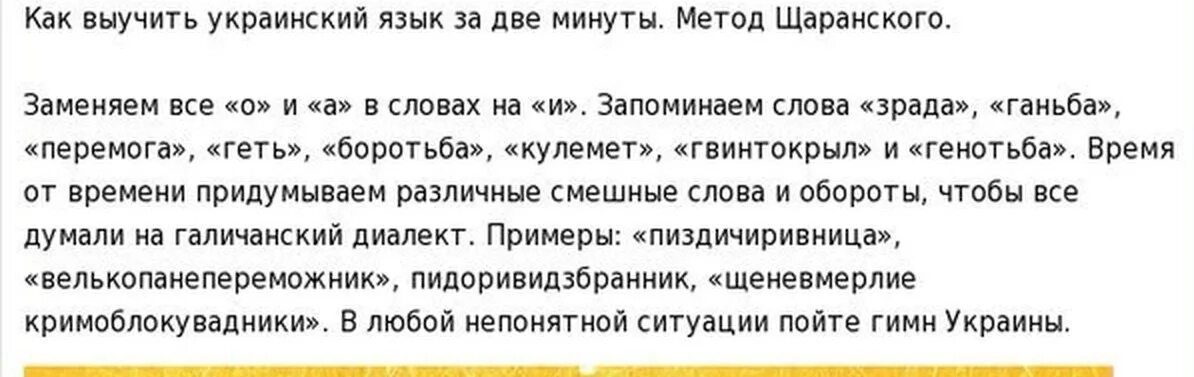 Сколько можно выучить за час. Как учить украинский язык. Как віучить український язик. Как быстро выучить украинский язык. Каквыучитьукроинский.