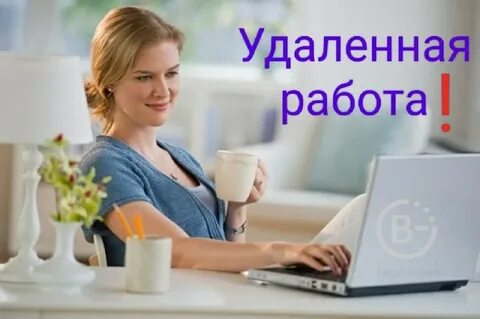 Вакансии банков удаленно на дому