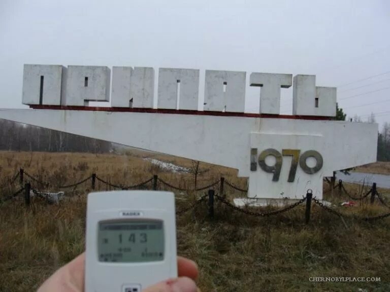 Какой сейчас уровень радиации. Припять сейчас 2025 уровень радиации. чернобыль уровень радиации 2025. припять радиация. радиация в чернобыле.