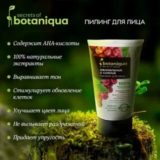 Пилинг для лица ана кислотами