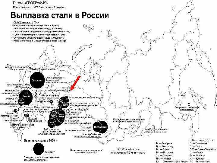 Обозначьте на карте крупнейшие в стране центры черной металлургии. Обозначьте крупнейшие центры черной металлургии в России. Черная металлургия Уральского экономического района центры. Уральский экономический район крупнейшие центры черной металлургии. Центры производства урала