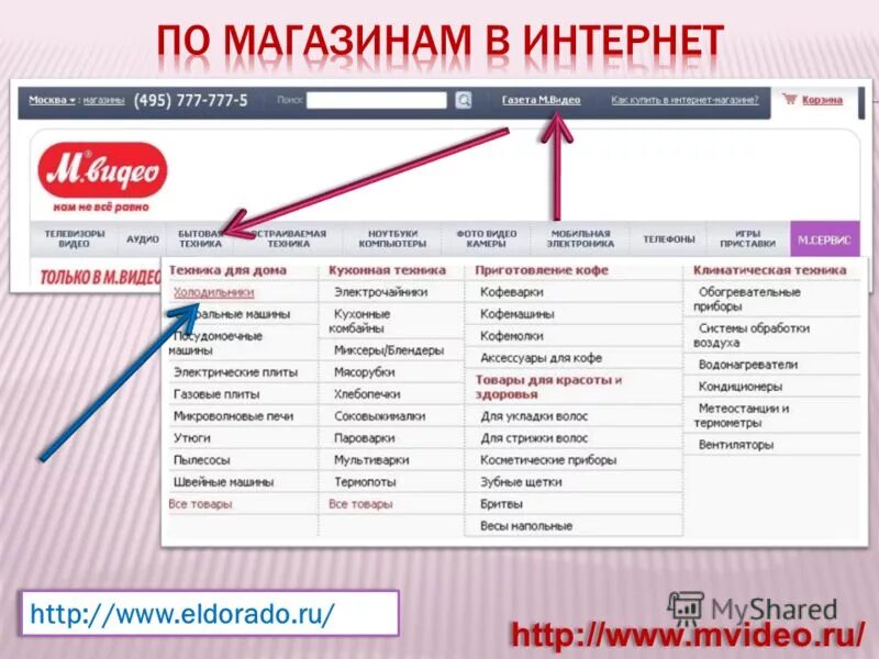 Магазин сеть волгоград. Интернет Волгоград. 4точки интернет магазин Волгоград. ВОЛГАКРОСС Волгоград интернет магазин каталог. ВОЛГАКРОСС Волгоград дисконтная карта.