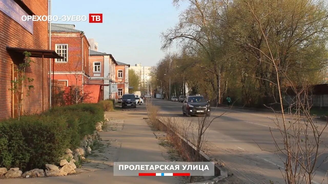 Орехово-зуево, улица пролетарская, 14. Пролетарская орехово-зуево. Орехово зуево ул бугрова 10. Мигеко, орехово-зуево, пролетарская улица. Орехово зуево пролетарка.