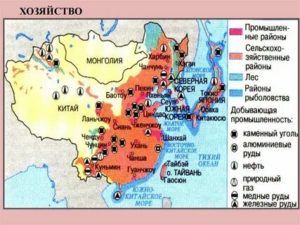 Хозяйственная оценка природных условий и ресурсов китая