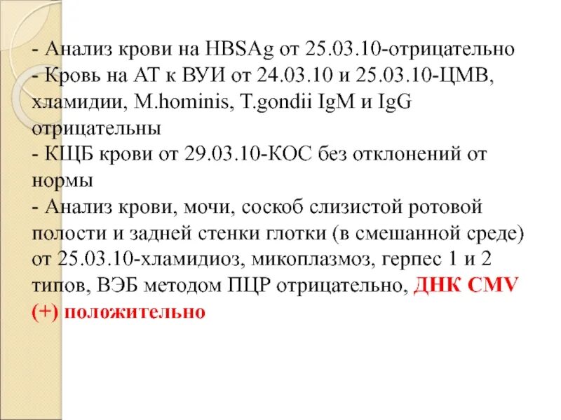 HBS анализ крови. HBSAG анализ крови что это. Исследование HBSAG что это. HBSAG анализ крови расшифровка. Hbsag anti hcv