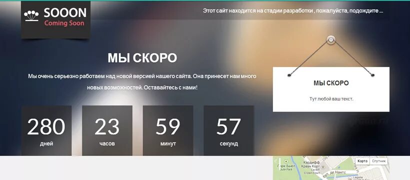 Открытые сайты 18. Заглушка для сайта технические работы. Страница в разработке примеры. Примеры заглушек для сайта. Страница заглушка для сайта.