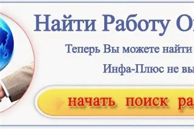 Зеленый плюс. Логотип 5+. Инфу плюс. Плюс. Инфу плюс.