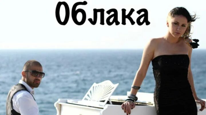 Артик облака. Artik asti облака. артик и асти облака год. артик асти 2012 год облака.
