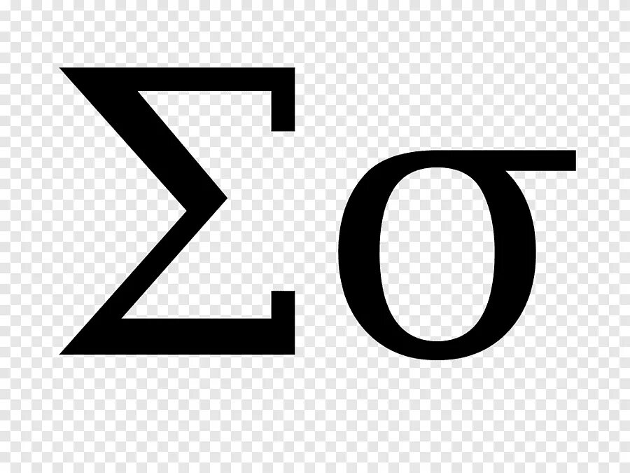 Другой сигма. Сигма Греческая буква. Греческая Сигма символ. Греческий алфавит Sigma. Сигма обозначение символ.