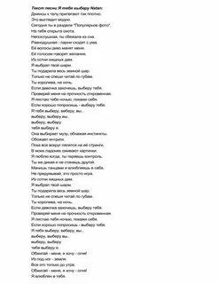 Поздно хаметова текст