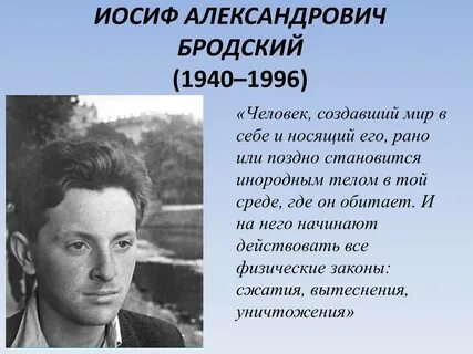 Стихи бродского биография