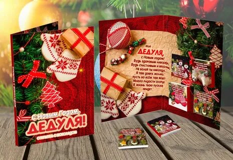 Новогодняя открытка для бабушки