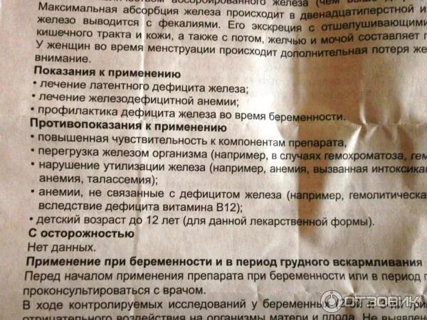 Железо при грудном вскармливании препараты. Препараты железа при анемии при грудном вскармливании. Препараты железа в таблетках при грудном вскармливании. Препарат железа при анемии при гв. Пить железо для профилактики