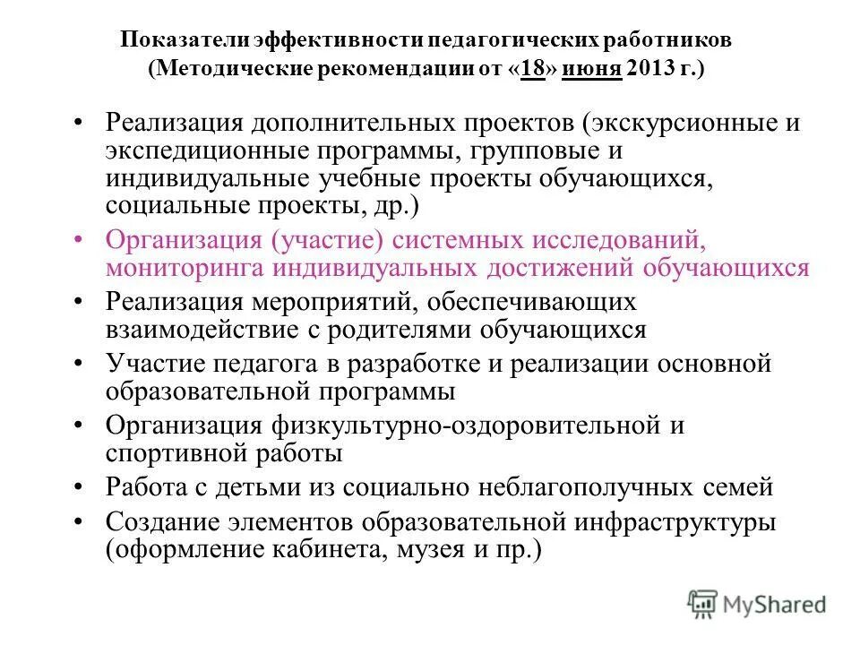 Методы психолого-педагогического сопровождения. Социальное сопровождение детей инвалидов. Критерии эффективности проекта помощь детям-сиротам. Психолого-педагогическое сопровождение картинки. Психолого-педагогическое сопровождение.