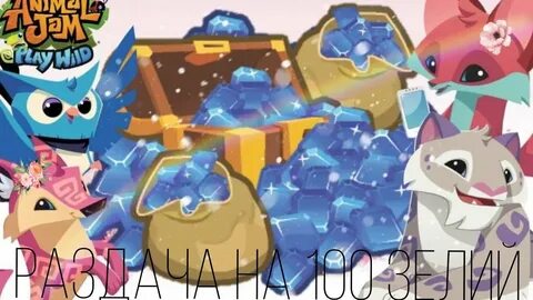 Игра сапфир