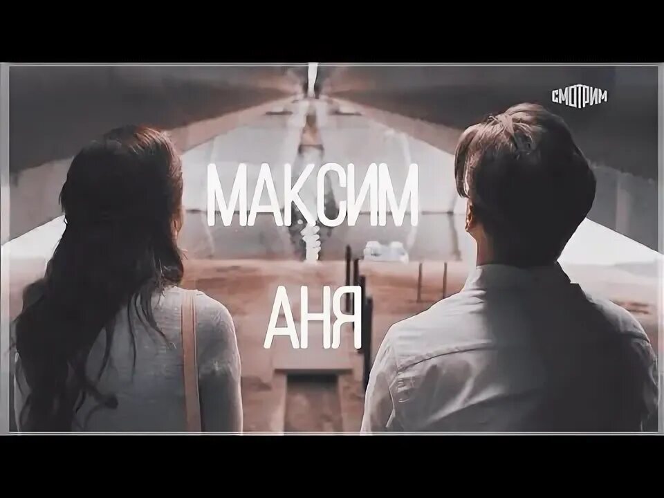Свадьба Максима и Анны - YouTube