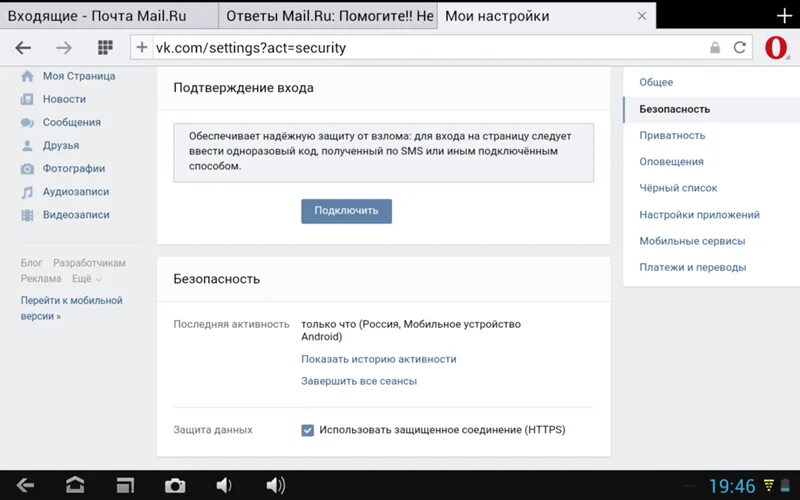 Не работает кнопка выйти