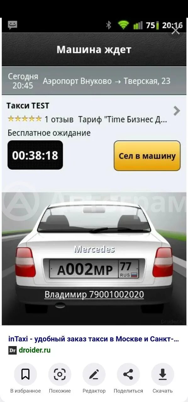 Яндекс, такси, приложение яндекс - такси. Такси максим приложение. Приложение такси для таксистов. Как найти приложение такси. Яндекс такси приложение.