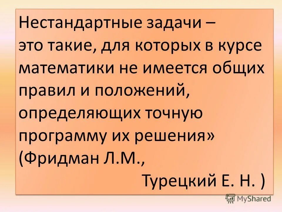 Что имеется общего. Что имеется общего