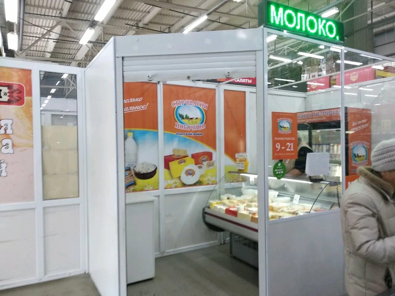 сыроварня зарайск. сыр честер сыроварни йонаса 2 месяца. сыроварня нормандия русса. ооо иркутский сыровар иркутск. алексей демьянов сырная губерния.