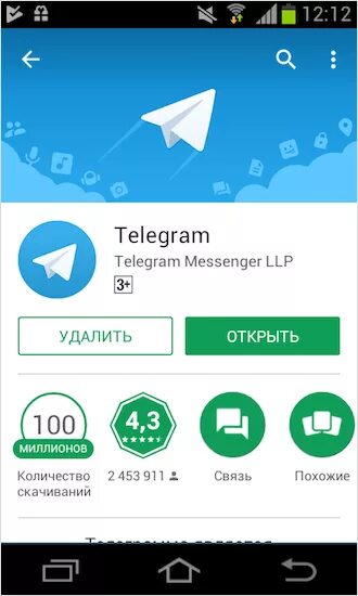 Компания telegram messenger llp. Как установить телеграмм. Инструкция по скачиванию телеграмм. Telegram Messenger программное обеспечение. Телеграмм установить на телефон на русском языке.