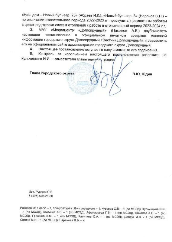 инженер пто фото. муп сети долгопрудный. муп сети долгопрудный. муп инженерные сети г долгопрудного". муп сети долгопрудный.