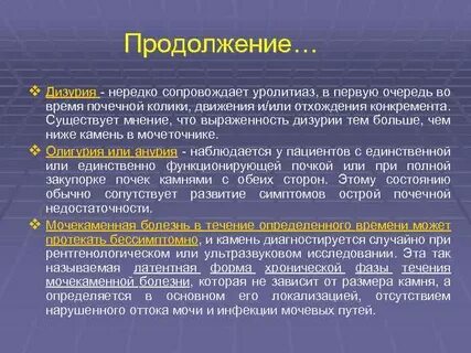Времена почка