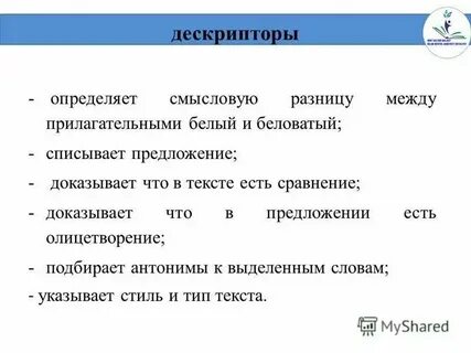 Оттенок тонкое различие 5