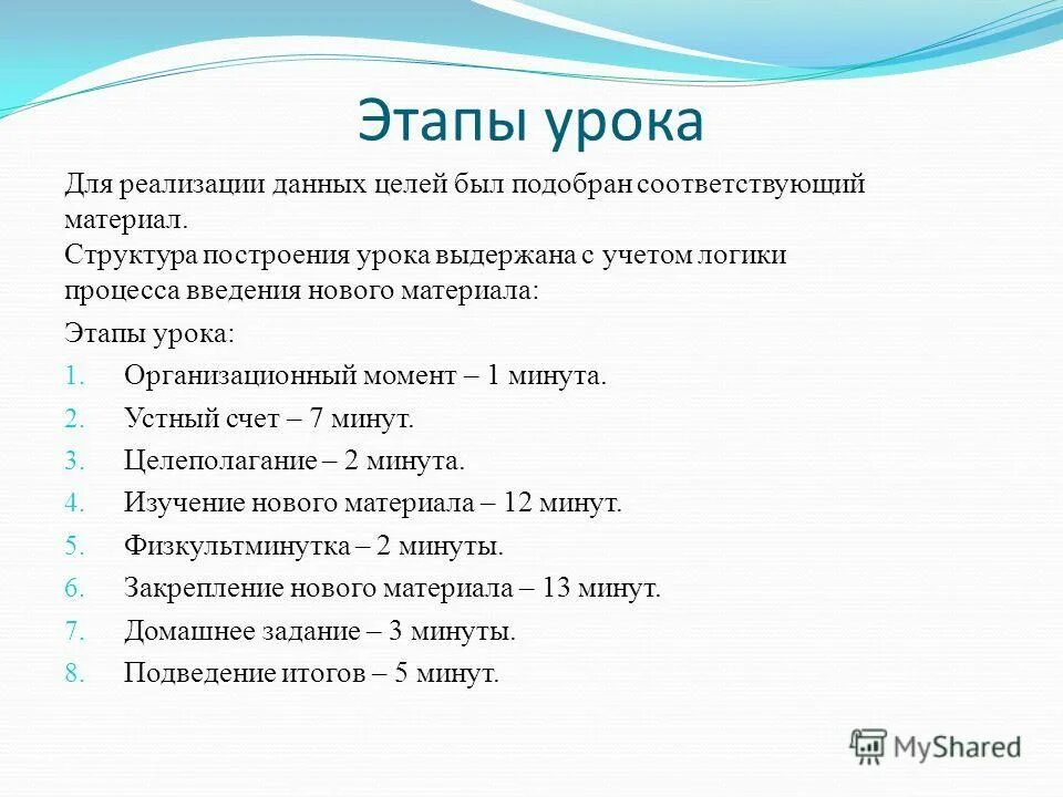этап проверки домашнего задания на уроке. актуализация мотивация этапы урока. этапы урока игры. организационный этап урока. формирование ууд на разных этапах урока.