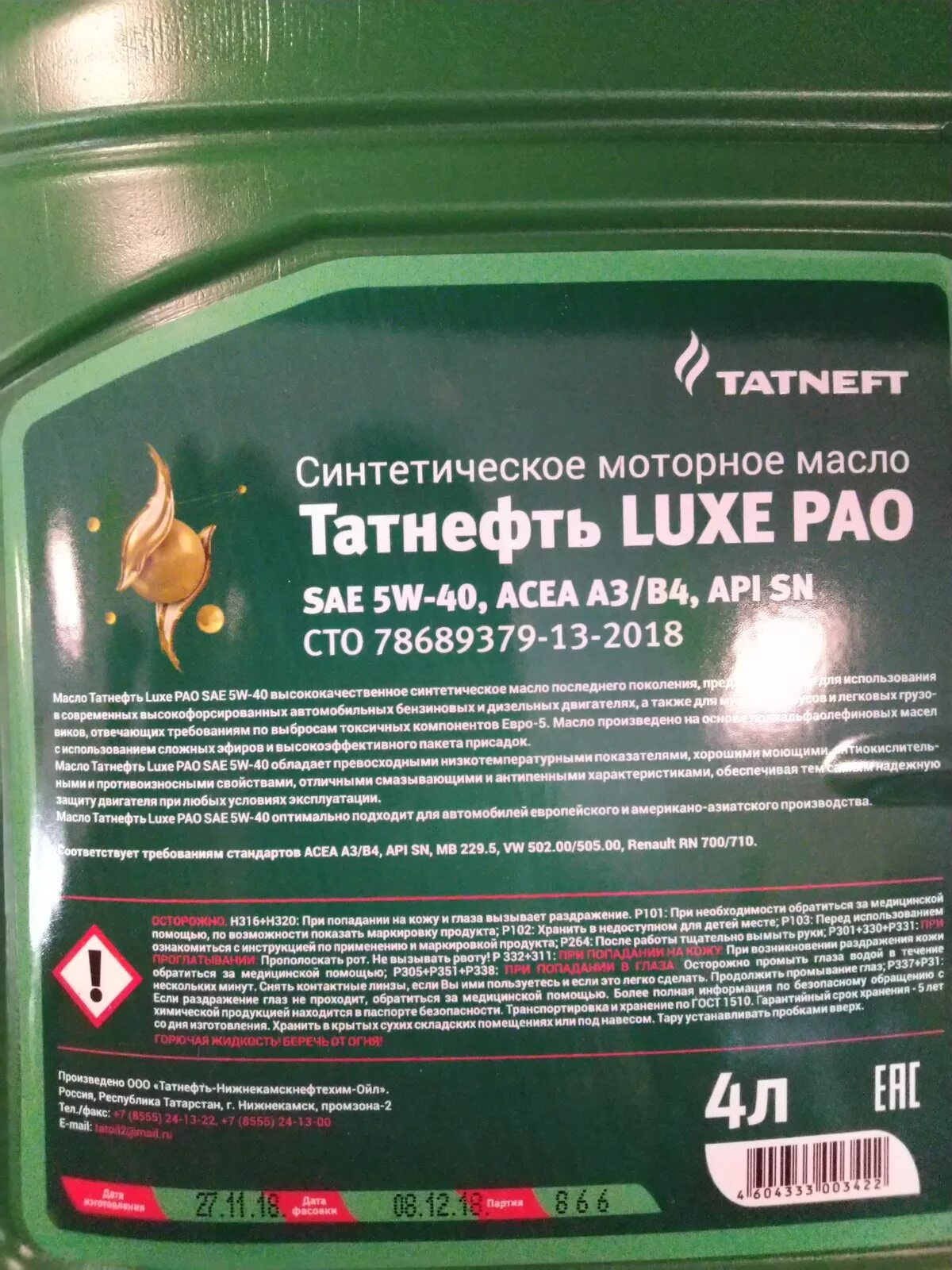 Татнефть Luxe PАO 5w-4 0. Татнефть САЕ 30. Моторные масла а5 в5. Моторное масло Татнефть,5в30,его характеристики.. Асеа с3 масло