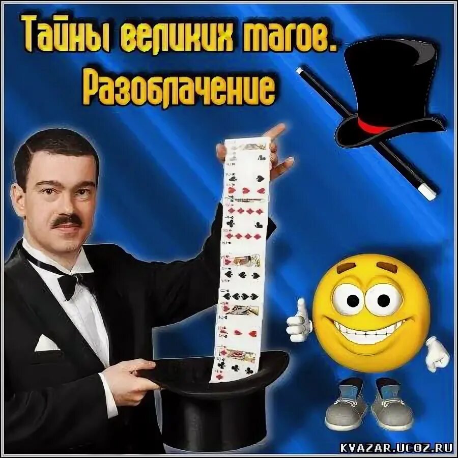 Ну ты фокусник. Ну ты фокусник. А ты фокусник. А ты фокусник. Ну ты бля фокусник пучков.