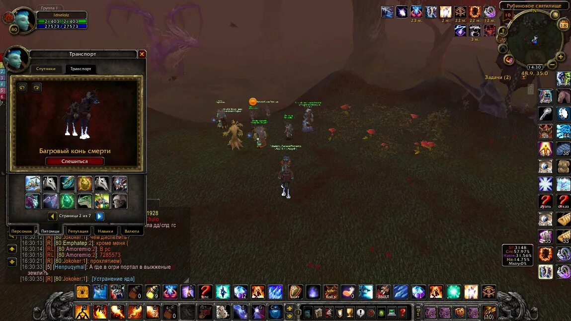 рубиновое святилище тактика 3. 5 халион. 5 халион. рс 25 об халион. рубиновое святилище вов 3.