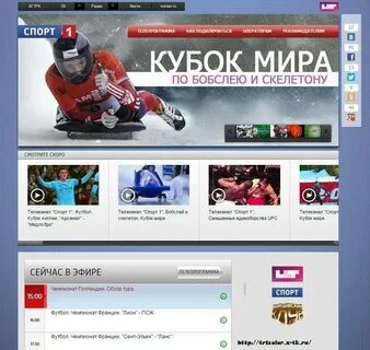 Передачи спортивных телеканалов