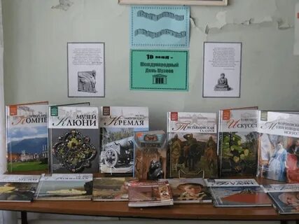 Выставки в день музеев