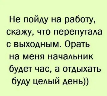 Перепутала стихи